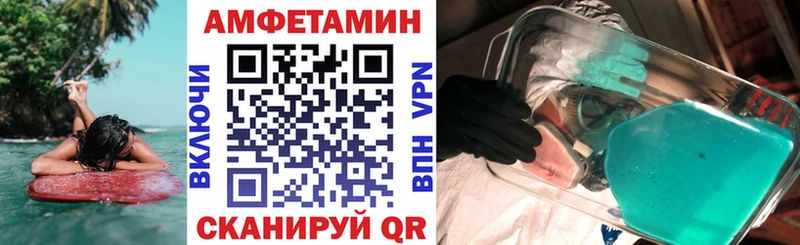 Амфетамин Розовый  купить   Кирс 