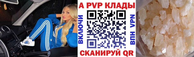 Alfa_PVP кристаллы  Кирс 