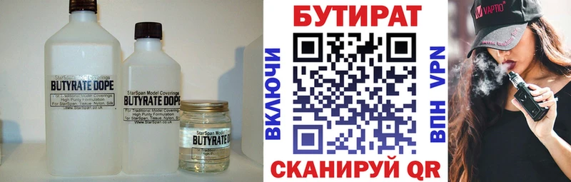 БУТИРАТ 1.4BDO  Кирс 