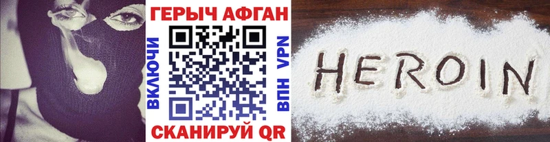Героин хмурый  Кирс 