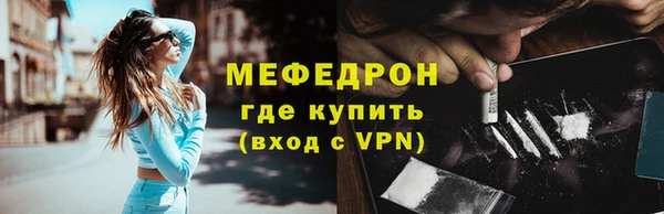мефедрон мука Абаза