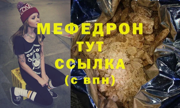 мефедрон мука Абаза