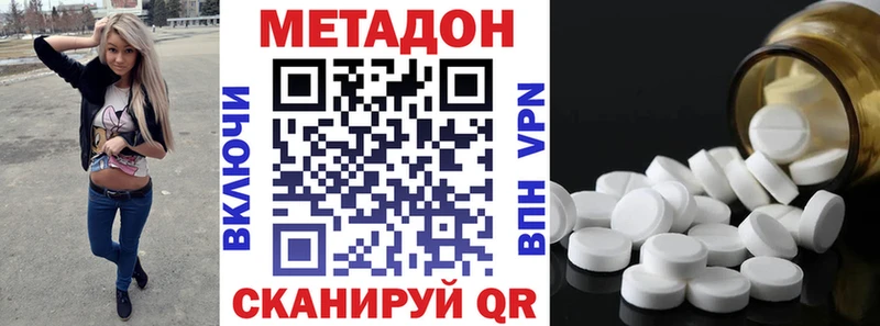 ОМГ ОМГ вход  купить наркотик  Кирс  Метадон methadone 