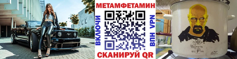 МЕТАМФЕТАМИН мет  Кирс 